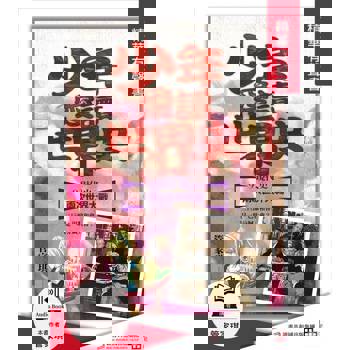 【電子書】少年愛讀世界史．精華有聲書９（現代史Ⅰ）兩次世界大戰
