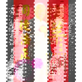 【電子書】司徒法正2015羊年運程：肖猴