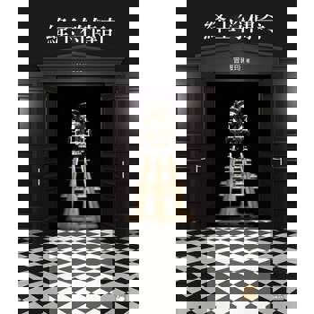 【電子書】絳玉符傳奇