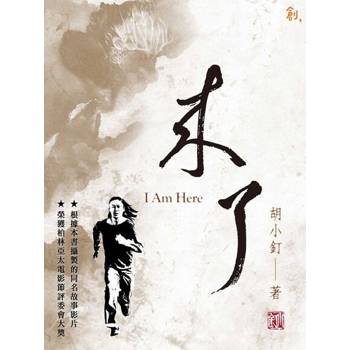 【電子書】來了