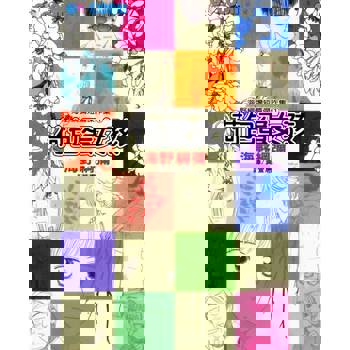 【電子書】海野綱彌短篇傑作集1 - 荷包蛋女孩