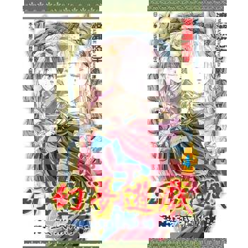 【電子書】幻夢遊戲-玄武開傳(04)