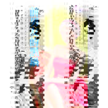 【電子書】前男友的黑鍋