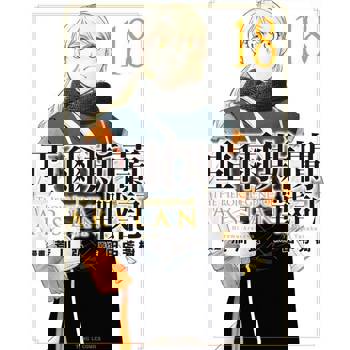 【電子書】亞爾斯蘭戰記 (18)