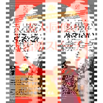 【電子書】朋友及同事都能上手的簡短婚禮感言（日文書）