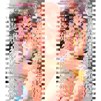 【電子書】妳一直在用下流的眼神，注視著我上臂的二頭肌吧？(第24話)