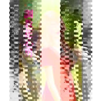 【電子書】調教花心男