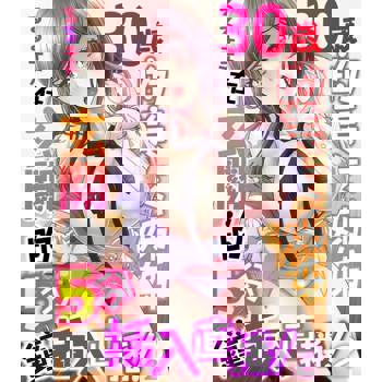 【電子書】30歲的美女姊姊在玄關的5分鐘插入直播！ 2