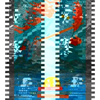 【電子書】火煞