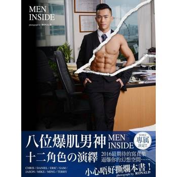 【電子書】《MEN INSIDE》【8位爆肌男神12角色演繹】