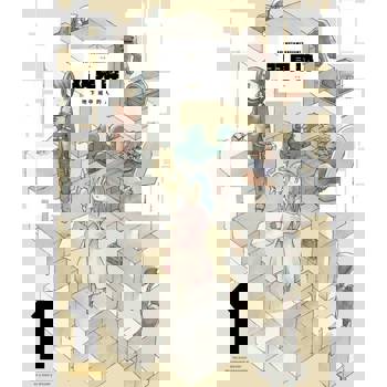 【電子書】地下城中的人(01)