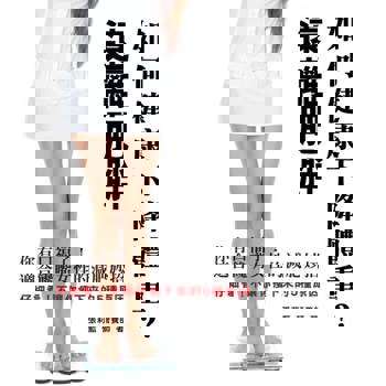 【電子書】如何健康下降體重？