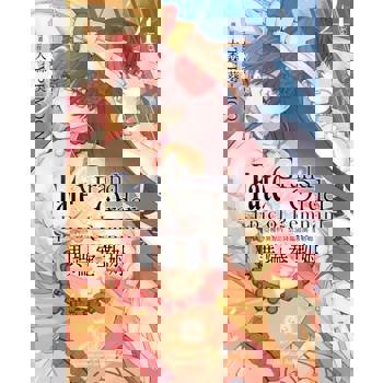 【電子書】Fate Grand Order -Epic of Remnant- 亞種特異點Ⅳ 禁忌降臨庭園塞勒姆 異端塞勒姆(04)