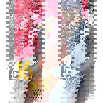 【電子書】把自己賣給你，今後我就是你的妻子16