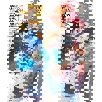 【電子書】擁有超常技能的異世界流浪美食家(10)