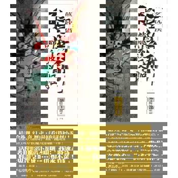 【電子書】陰陽師10