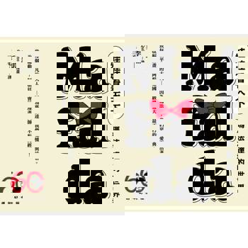 【電子書】娃娃看天下—瑪法達的世界【瑪法達降落地球60週年紀念版．珍藏合集】