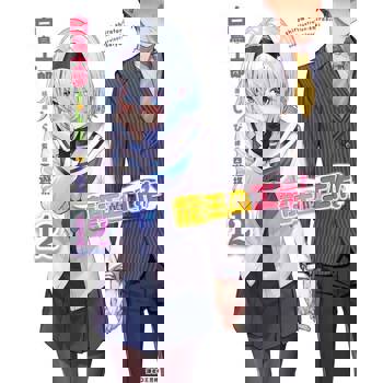 【電子書】龍王的工作！(12)