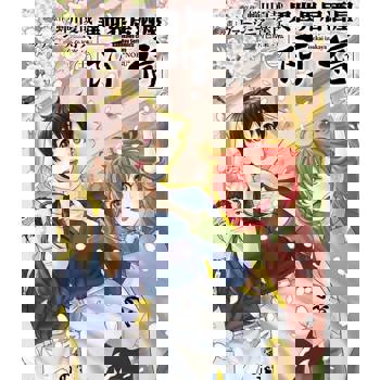 【電子書】異世界居酒屋「阿信」 (12)