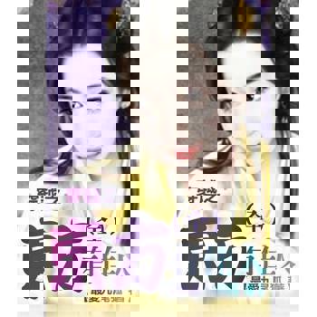 【電子書】穿越之東方有佳人(全)