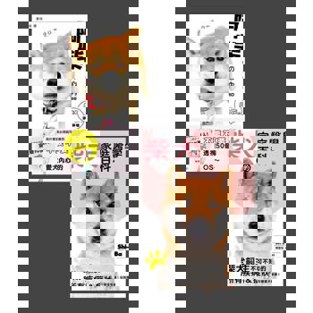 【電子書】柴犬套書（共兩冊）