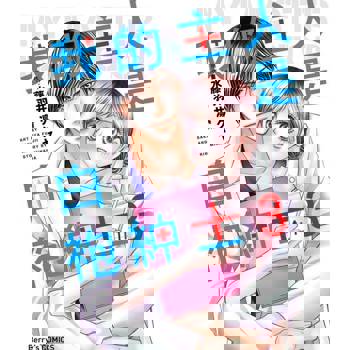 【電子書】我的主人是白袍紳士 3