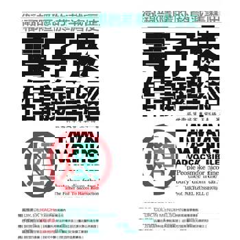 【電子書】電子菸倡議聖經