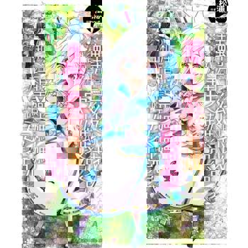 【電子書】【套書】轉生後的我成了英雄爸爸和精靈媽媽的女兒 1-9（共9冊）