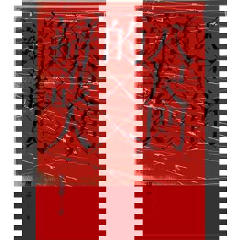 【電子書】八尺門的辯護人（鏡文學百萬影視小說大獎首獎）