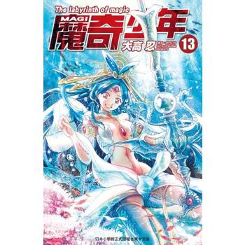 【電子書】MAGI魔奇少年(13)