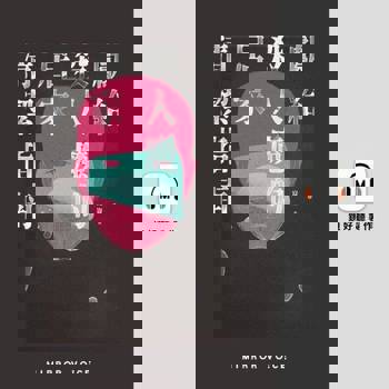 【電子書】獻給殺人魔的居家清潔指南【有聲書】