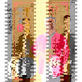 【電子書】謝沅瑾2024龍年好運風水這樣做【有聲書】