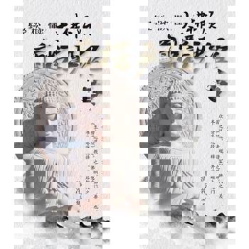 【電子書】轻松读懂大佛顶首楞严经（上）【简体版】