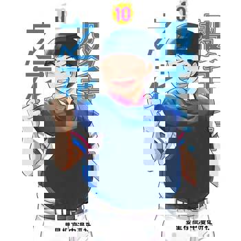 【電子書】投手丘之花(10)