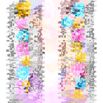 【電子書】壞心眼同期收留我當他的假老婆!?12