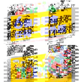 【電子書】6個月學會任何一種外語