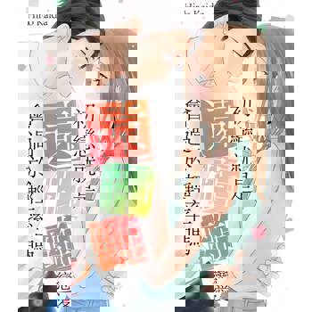 【電子書】初戀就是遠距離戀愛會過於輕率嗎？(第12話)完