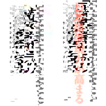 【電子書】增加日文表現能力 「唐詩」的名句