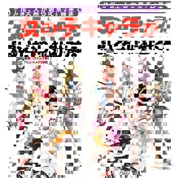 【電子書】畫出心目中的女孩人物角色（日文書）