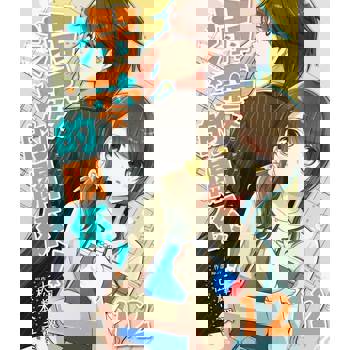 【電子書】【直條式漫畫】溺愛的關係！ 24