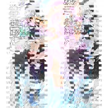 【電子書】自稱賢者弟子的賢者 THE COMIC(03)