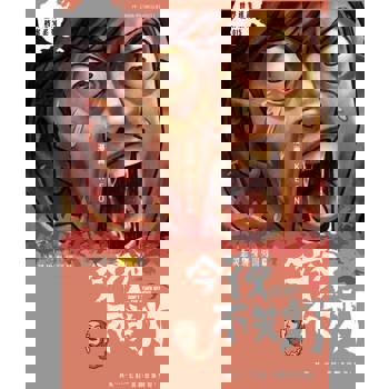 【電子書】今夜不关灯-恶灵缠身 英国篇（简体版）