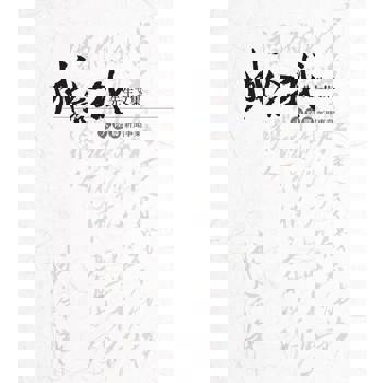 【電子書】成舍我先生文集：大陸篇．新聞事業