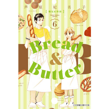 【電子書】麵包&奶油 (6)