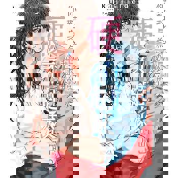 【電子書】你對身為社長的我絕對硬不起來吧？(第24話)