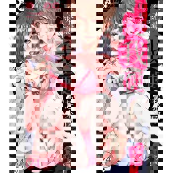 【電子書】有本事就讓我硬起來啊～我的上司不知分寸～(第24話)