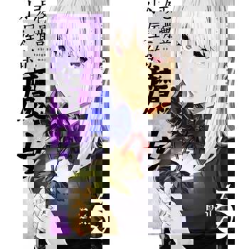 【電子書】冷血千金，即便拚上性命也想迴避壞結局(第2話)