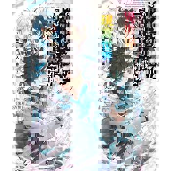 【電子書】在異世界獲得超強能力的我，在現實世界照樣無敵～等級提升改變人生命運～(10)