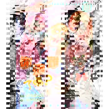 【電子書】你遭難了嗎？ (10)