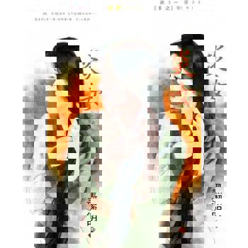 【電子書】炎女～妖惑之一